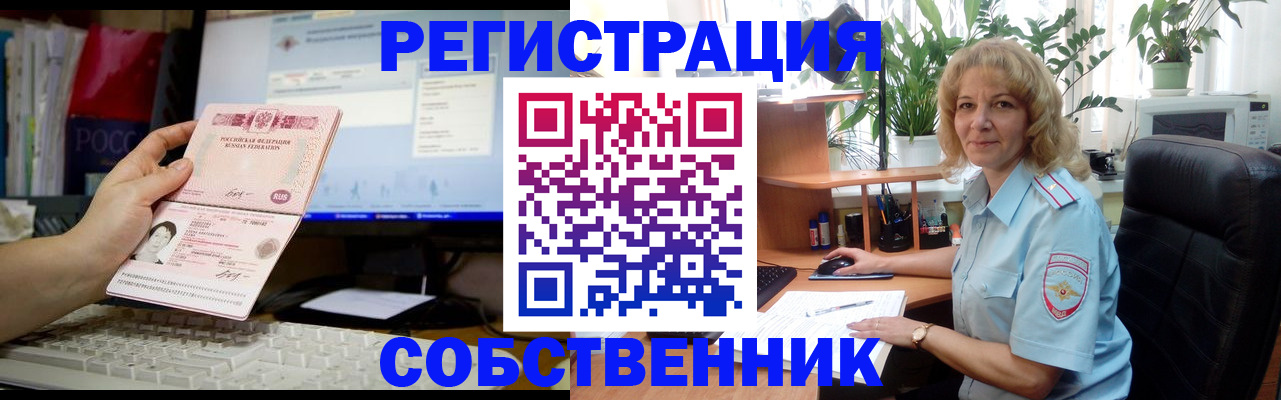прописка паспорт в Зеленогорске